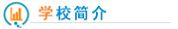C늹I(y)W(xu)УW(xu)У(jin)