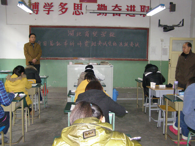 河北商貿學(xué)校