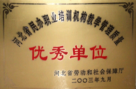 保定廚師技校