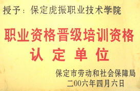 保定廚師技校