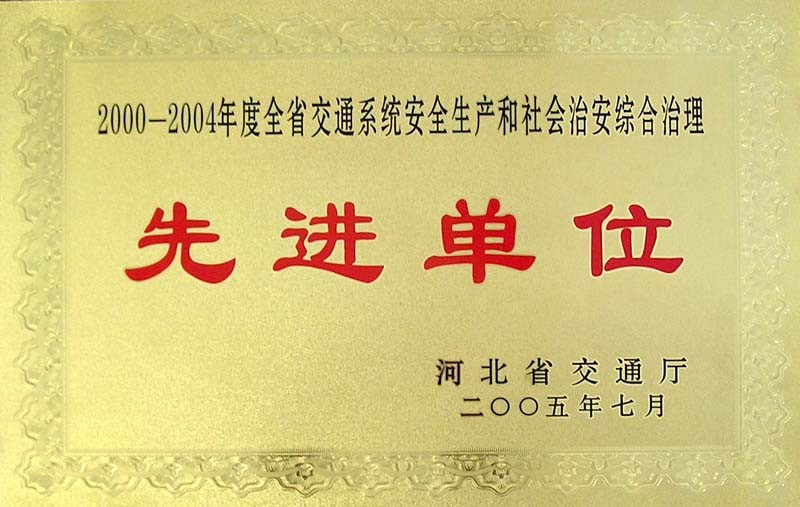河北交通職業(yè)技術(shù)學(xué)校