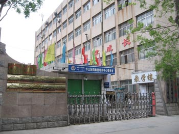 華北制藥技工學(xué)