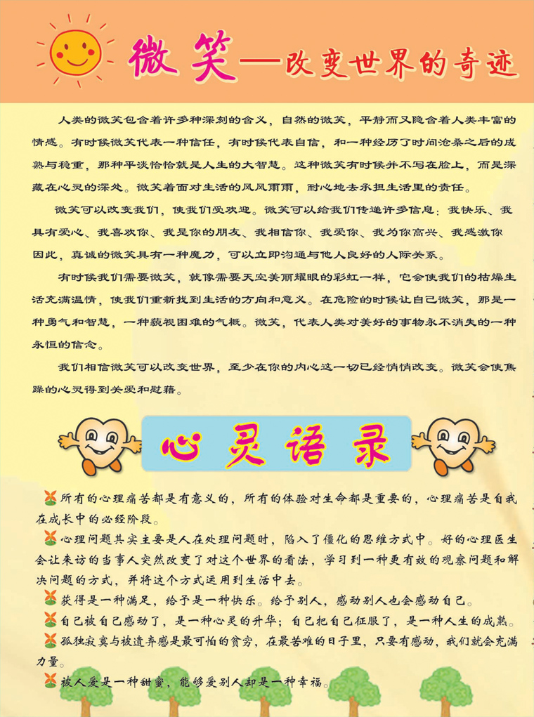石家莊工程技術(shù)學(xué)校（原石家莊煤炭工業(yè)學(xué)校）