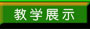 ɫδ(li)ƵӖW(xu)У