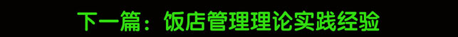 課程設置—秦皇島金色未來(lái)