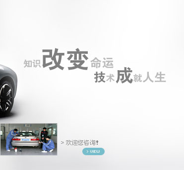 保定明星汽車(chē)工程學(xué)校