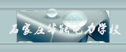 ʯfAеȌ(zhun)I(y)W(xu)У
