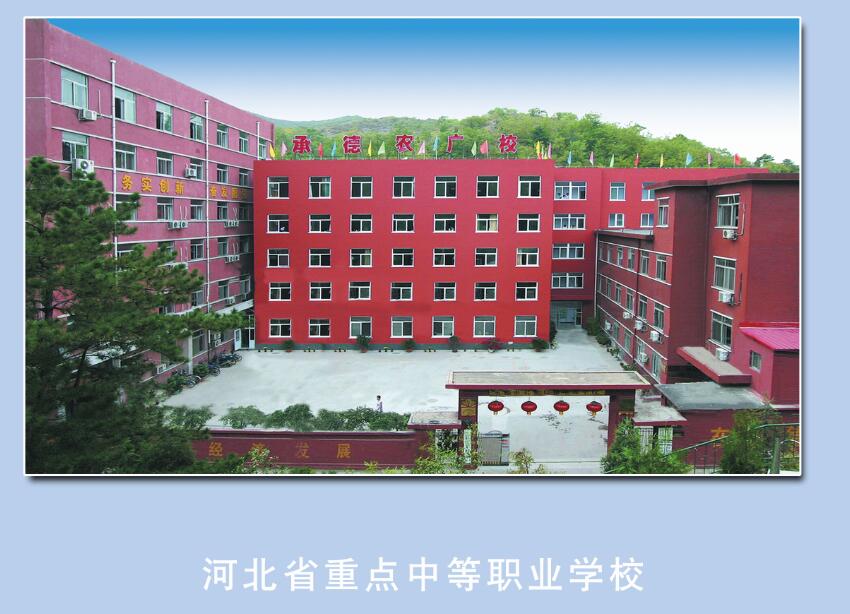 承德科技管理工程學(xué)校是國辦的嗎? 承德科技管理工程學(xué)校是國辦的嗎?
