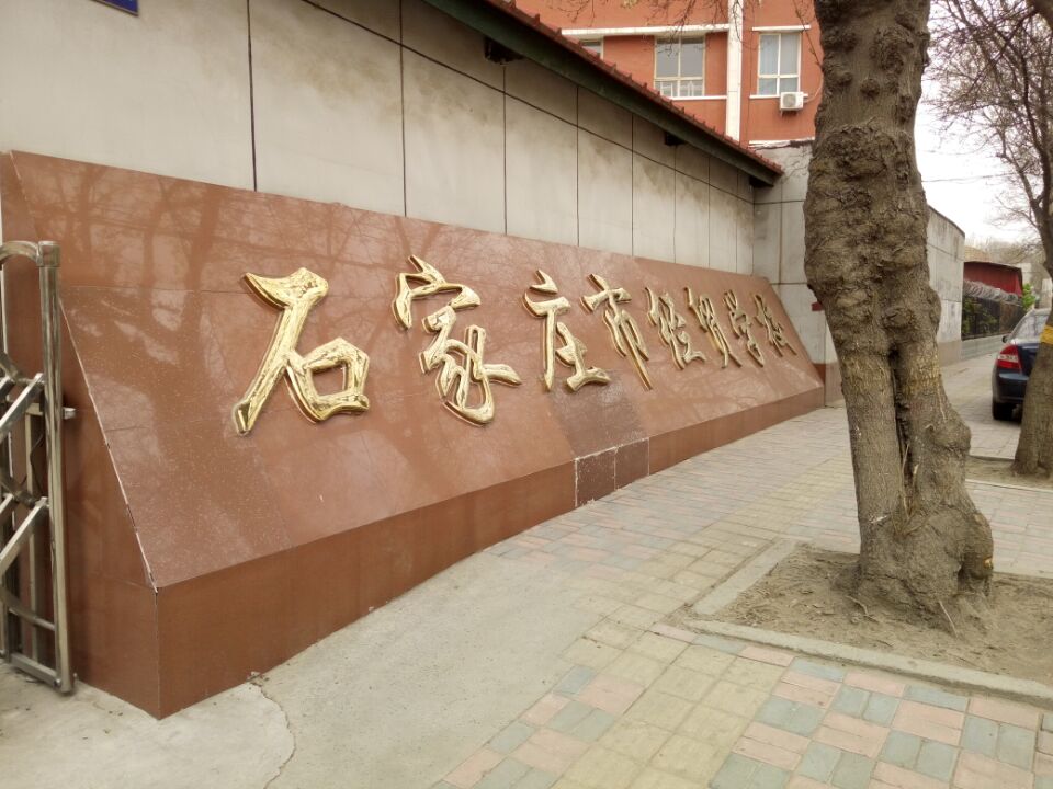 ʯfн(jng)QW(xu)У