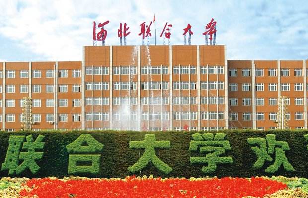 河北聯(lián)合大學(xué)醫學(xué)類(lèi)成考專(zhuān)科、本科 河北聯(lián)合大學(xué)醫學(xué)類(lèi)成考專(zhuān)科、本科