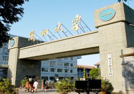 蘭州大學(xué)網(wǎng)絡(luò )教育 蘭州大學(xué)網(wǎng)絡(luò )教育