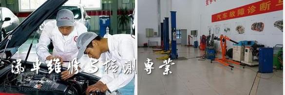 汽車(chē)維修與檢測 汽車(chē)維修與檢測