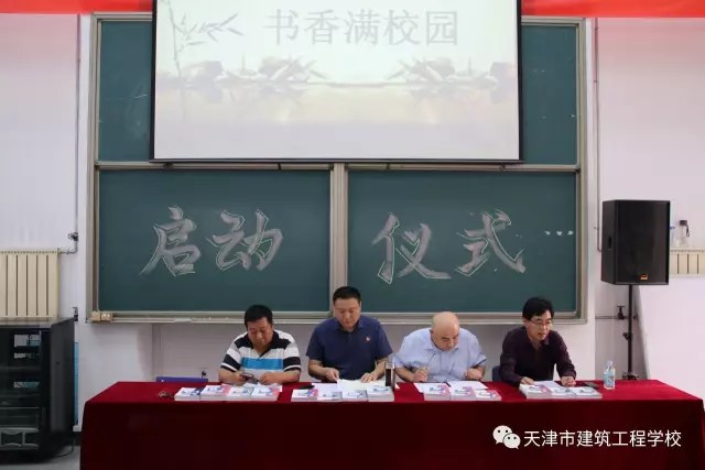 天津市建筑工程學(xué)校第三屆職業(yè)教育活動(dòng)周系列報道之五 天津市建筑工程學(xué)校第三屆職業(yè)教育活動(dòng)周系列報道之五