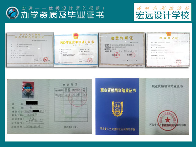 保定宏遠計算機職業(yè)培訓學(xué)校 保定宏遠計算機職業(yè)培訓學(xué)校
