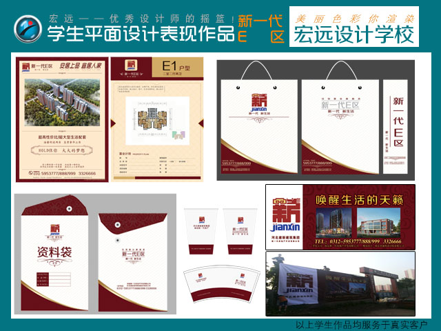 保定宏遠計算機職業(yè)培訓學(xué)校 保定宏遠計算機職業(yè)培訓學(xué)校