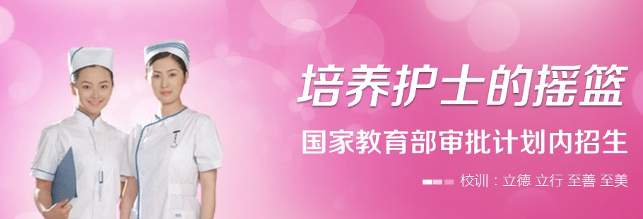 石家莊天使護士學(xué)校畢業(yè)后安排就業(yè)嗎? 石家莊天使護士學(xué)校畢業(yè)后安排就業(yè)嗎?