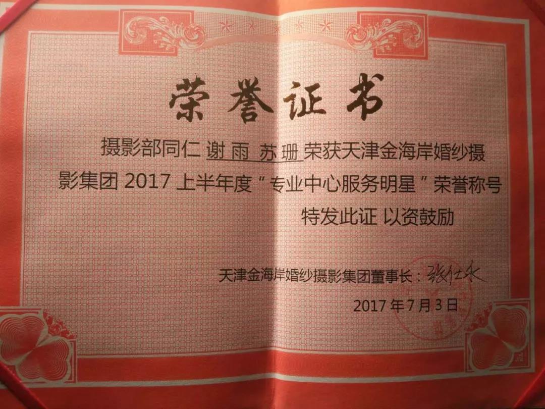 保定東方技工學(xué)校優(yōu)秀實(shí)習生展示! 保定東方技工學(xué)校優(yōu)秀實(shí)習生展示!
