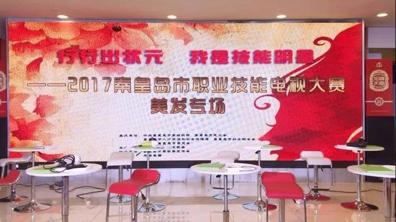 牛燕學(xué)校名師劉永杰、向遠洋老師受邀作為2017秦皇島市職業(yè)技能電視大獎賽評委! 牛燕學(xué)校名師劉永杰、向遠洋老師受邀作為2017秦皇島市職業(yè)技能電視大獎賽評委!