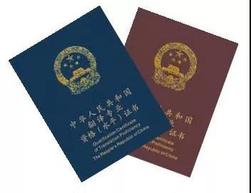 2018年44項資格考證時(shí)間表出爐趕快來(lái)看吧! 2018年44項資格考證時(shí)間表出爐趕快來(lái)看吧!