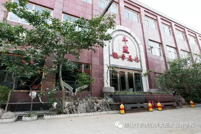唐山牛燕美容美發(fā)化妝學(xué)校美發(fā)專(zhuān)業(yè)面向全國招生啦—現在報名有驚喜哦! 唐山牛燕美容美發(fā)化妝學(xué)校美發(fā)專(zhuān)業(yè)面向全國招生啦—現在報名有驚喜哦!