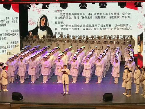 北京涉外經(jīng)濟專(zhuān)修學(xué)院護理學(xué)院順利舉辦慶祝5.12國際護士節暨護理學(xué)院設立十周年活動(dòng) 北京涉外經(jīng)濟專(zhuān)修學(xué)院護理學(xué)院順利舉辦慶祝5.12國際護士節暨護理學(xué)院設立十周年活動(dòng)