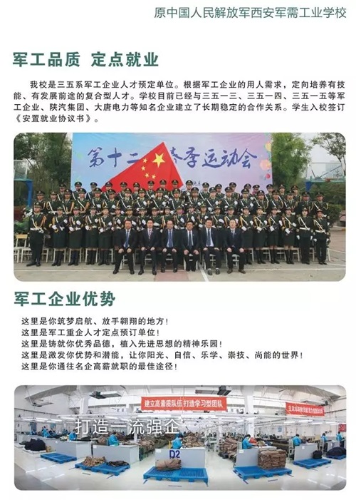 超燃快閃MV!西安軍需工業(yè)學(xué)校千人唱響《我和我的祖國》 快閃三秦“六地” 獻禮共和國70華誕! 超燃快閃MV!西安軍需工業(yè)學(xué)校千人唱響《我和我的祖國》 快閃三秦“六地” 獻禮共和國70華誕!
