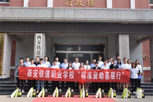 西安鐵道職業(yè)學(xué)校開(kāi)展精準扶貧入戶(hù)走訪(fǎng)活動(dòng) 西安鐵道職業(yè)學(xué)校開(kāi)展精準扶貧入戶(hù)走訪(fǎng)活動(dòng)