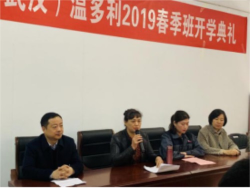 德州學(xué)習中心溫多利公司參加中國地質(zhì)大學(xué)(武漢)遠程與繼續教育學(xué)院2019年春季新生開(kāi)學(xué)典禮 德州學(xué)習中心溫多利公司參加中國地質(zhì)大學(xué)(武漢)遠程與繼續教育學(xué)院2019年春季新生開(kāi)學(xué)典禮
