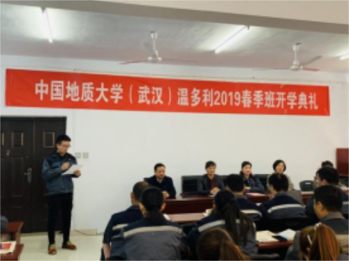 德州學(xué)習中心溫多利公司參加中國地質(zhì)大學(xué)(武漢)遠程與繼續教育學(xué)院2019年春季新生開(kāi)學(xué)典禮 德州學(xué)習中心溫多利公司參加中國地質(zhì)大學(xué)(武漢)遠程與繼續教育學(xué)院2019年春季新生開(kāi)學(xué)典禮