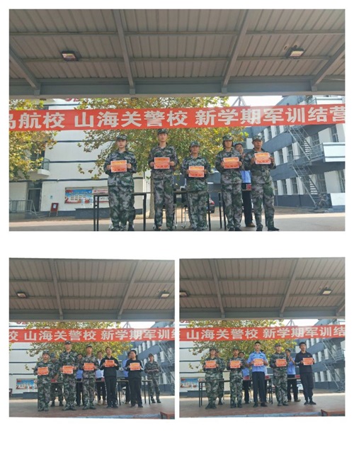 秦皇島山海關(guān)司法警官職業(yè)培訓學(xué)校 17、18級新學(xué)期結營(yíng)儀式 秦皇島山海關(guān)司法警官職業(yè)培訓學(xué)校 17、18級新學(xué)期結營(yíng)儀式