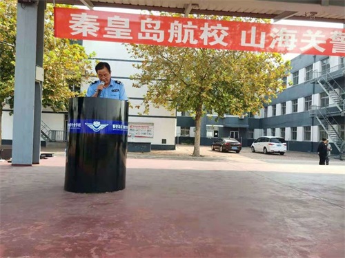 秦皇島山海關(guān)司法警官職業(yè)培訓學(xué)校 17、18級新學(xué)期結營(yíng)儀式 秦皇島山海關(guān)司法警官職業(yè)培訓學(xué)校 17、18級新學(xué)期結營(yíng)儀式