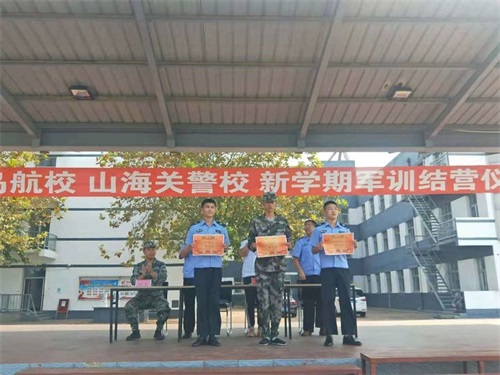 秦皇島山海關(guān)司法警官職業(yè)培訓學(xué)校 17、18級新學(xué)期結營(yíng)儀式 秦皇島山海關(guān)司法警官職業(yè)培訓學(xué)校 17、18級新學(xué)期結營(yíng)儀式