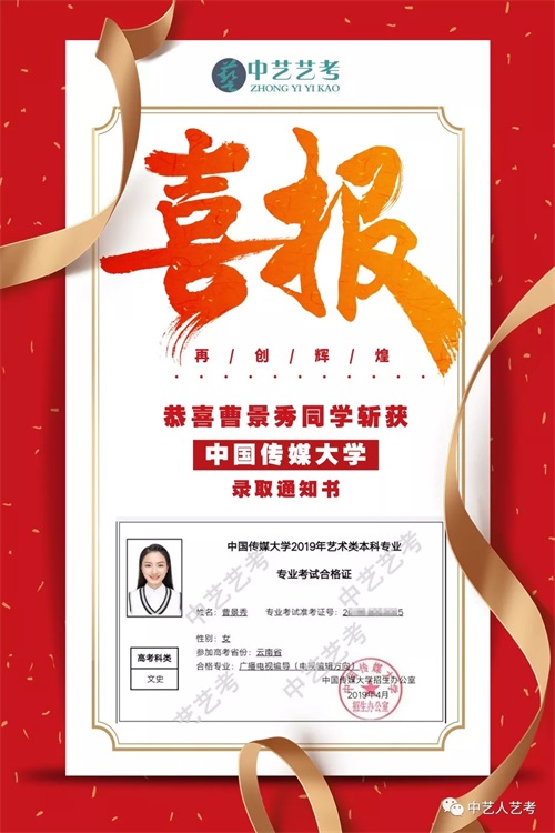 中藝藝考2020屆國慶集訓營(yíng)要開(kāi)課啦! 中藝藝考2020屆國慶集訓營(yíng)要開(kāi)課啦!