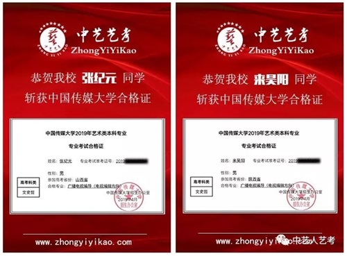 中藝藝考2020屆國慶集訓營(yíng)要開(kāi)課啦! 中藝藝考2020屆國慶集訓營(yíng)要開(kāi)課啦!