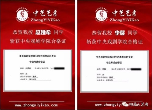 中藝藝考2020屆國慶集訓營(yíng)要開(kāi)課啦! 中藝藝考2020屆國慶集訓營(yíng)要開(kāi)課啦!