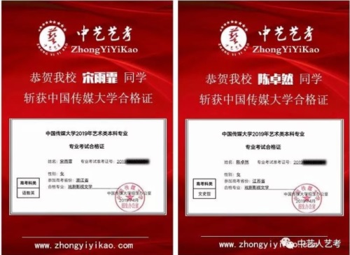 中藝藝考2020屆國慶集訓營(yíng)要開(kāi)課啦! 中藝藝考2020屆國慶集訓營(yíng)要開(kāi)課啦!