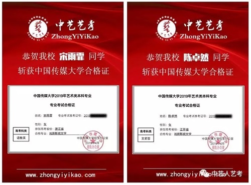 中藝藝考2020屆國慶集訓營(yíng)要開(kāi)課啦! 中藝藝考2020屆國慶集訓營(yíng)要開(kāi)課啦!
