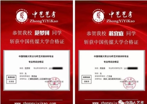 中藝藝考2020屆國慶集訓營(yíng)要開(kāi)課啦! 中藝藝考2020屆國慶集訓營(yíng)要開(kāi)課啦!