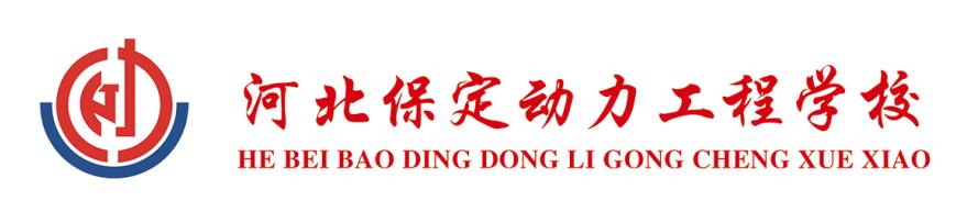 保定動(dòng)力工程就業(yè)情況怎么樣? 保定動(dòng)力工程就業(yè)情況怎么樣?