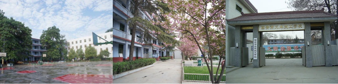 西安市工業(yè)技工學(xué)校有哪些專(zhuān)業(yè)? 西安市工業(yè)技工學(xué)校有哪些專(zhuān)業(yè)?
