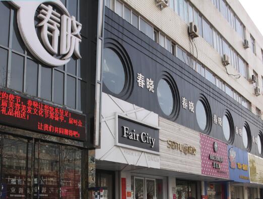 美容行業(yè)就業(yè)情況怎么樣?發(fā)展前景如何? 美容行業(yè)就業(yè)情況怎么樣?發(fā)展前景如何?