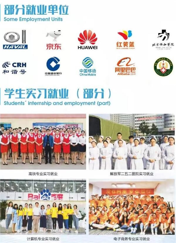 保定市科技中等專(zhuān)業(yè)學(xué)校計算機應用技術(shù)專(zhuān)業(yè)怎么樣? 保定市科技中等專(zhuān)業(yè)學(xué)校計算機應用技術(shù)專(zhuān)業(yè)怎么樣?
