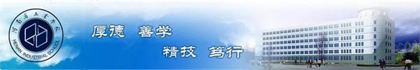 河南省工業(yè)學(xué)校:豫新同仁團結緊,援疆成果繁花錦 河南省工業(yè)學(xué)校:豫新同仁團結緊,援疆成果繁花錦