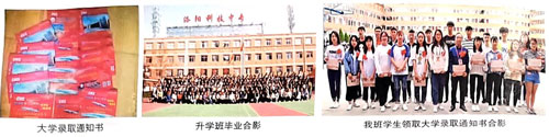 洛陽(yáng)工業(yè)信息學(xué)校能幫助升學(xué)嗎? 洛陽(yáng)工業(yè)信息學(xué)校能幫助升學(xué)嗎?