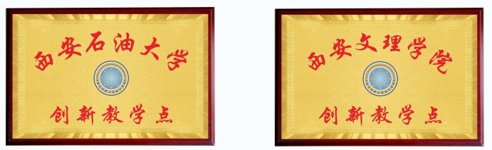 陜西創新工程技術學校招生簡章 陜西創新工程技術學校招生簡章