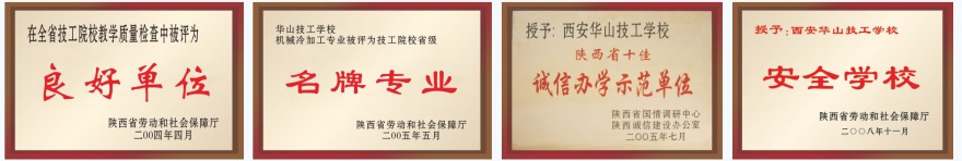 陜西創新工程技術學校招生簡章 陜西創新工程技術學校招生簡章
