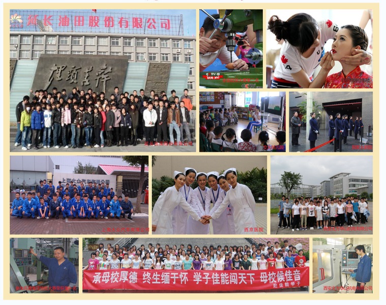 陜西創新工程技術學校招生簡章 陜西創新工程技術學校招生簡章