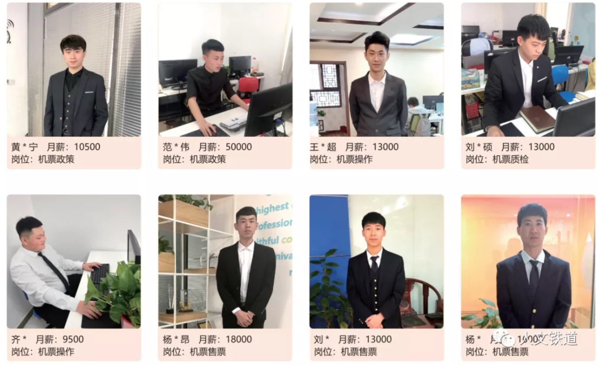 北京人文研修學院鐵道專業 北京人文研修學院鐵道專業