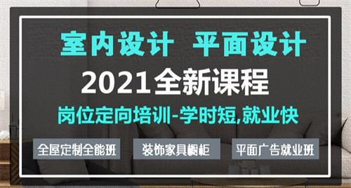 石家莊東文設計職業(yè)培訓學(xué)校有哪些專(zhuān)業(yè)? 石家莊東文設計職業(yè)培訓學(xué)校有哪些專(zhuān)業(yè)?