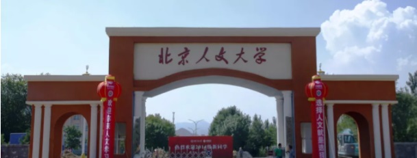 北京人文鐵道學(xué)院有哪些報名條件? 北京人文鐵道學(xué)院有哪些報名條件?